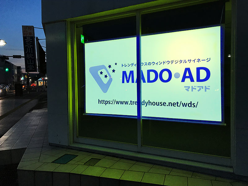 ウィンドウデジタルサイネージ広告が掲載されます