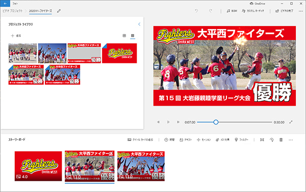 Microsoftフォトの画面イメージ
