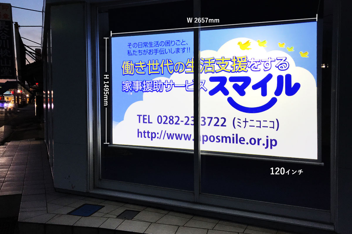 ウィンドウデジタルサイネージ広告イメージ