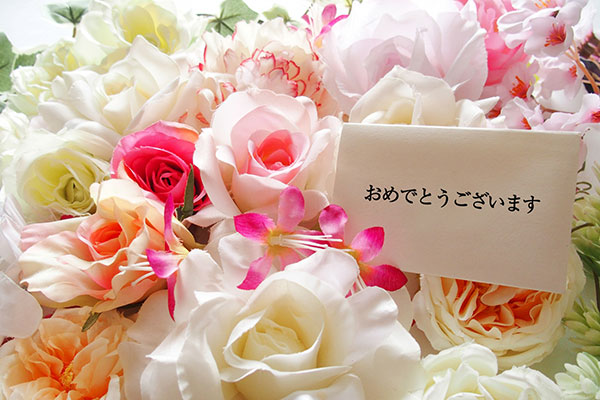 お祝いのメッセージ