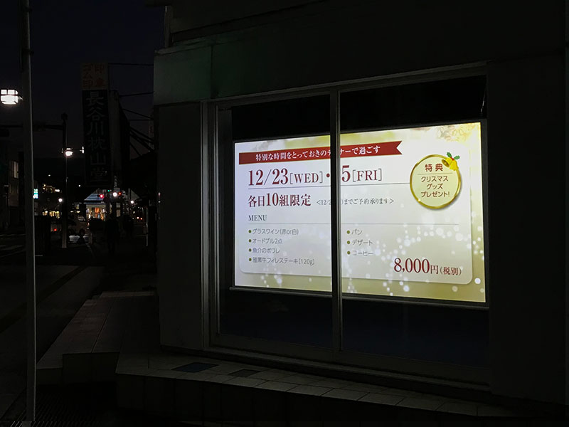 テイクアウトアプリ